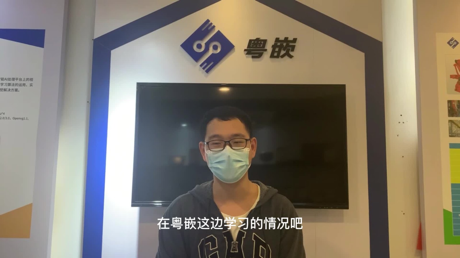 粵嵌教育培訓班畢業學員趙原野的就業感言！