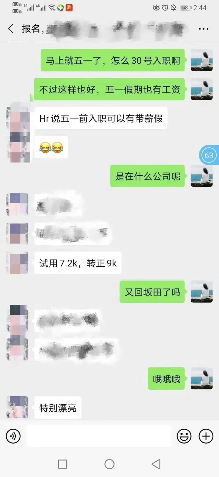 粵嵌教育java培訓學員：金三銀四拿下9K的offer，太贊了！
