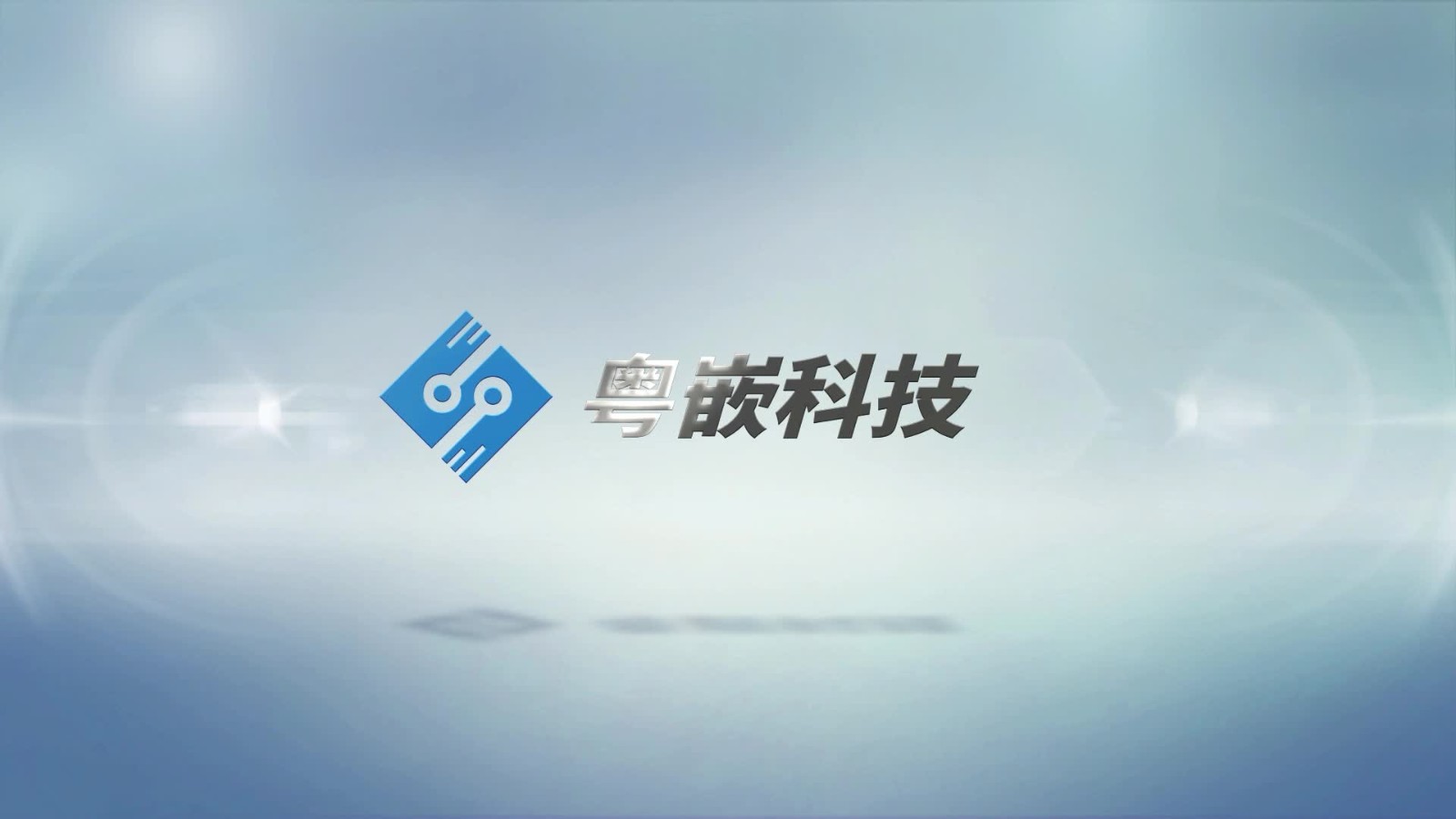 粵嵌教育培訓班畢業(yè)學員潘福航的就業(yè)感言！