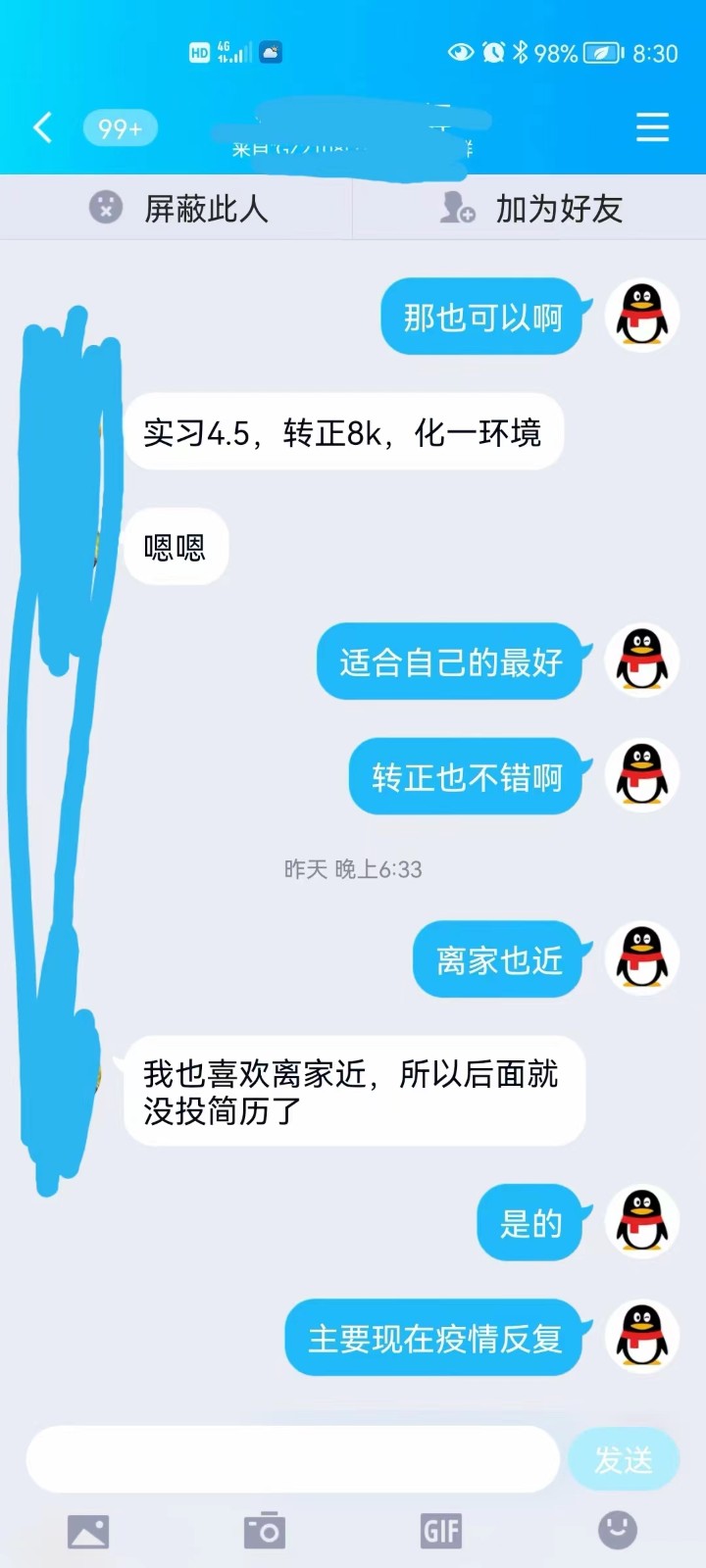 粵嵌嵌入式培訓學員：轉正高薪，適合自己的工作才是最好的