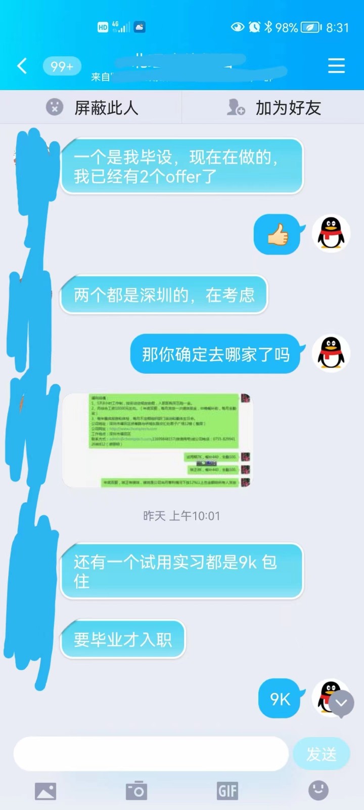 粵嵌教育java培訓學員：還未畢業就拿下多個高薪offer，厲害！
