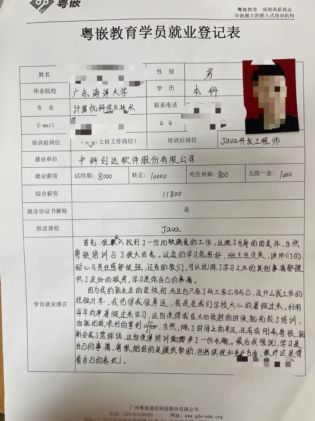 粵嵌java培訓學員分享：學習是自己的事情，最終要看自己的表現
