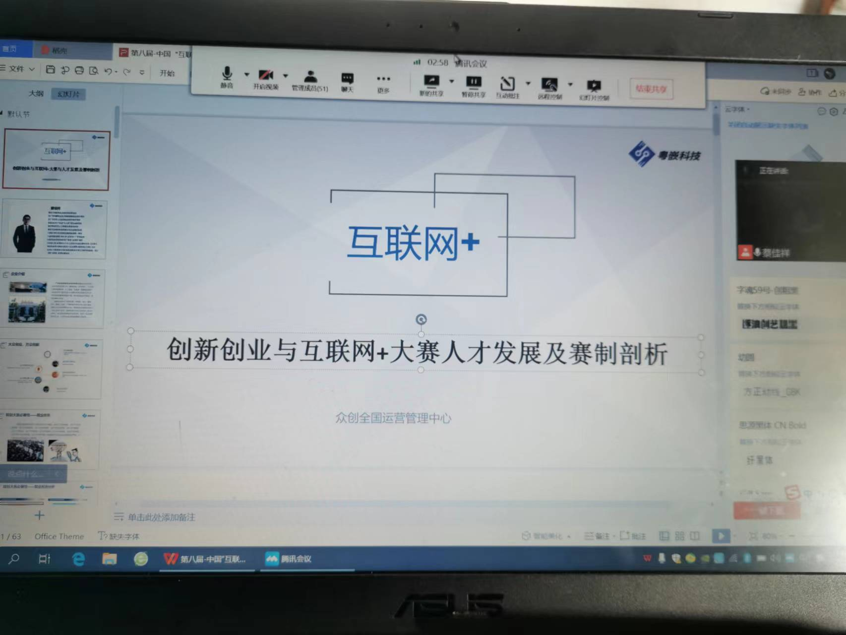 《粵嵌教育》“粵嵌杯”全國“互聯網+”創新創業模擬路演大賽初賽圓滿結束，23所學校大學生盡現雙創風采