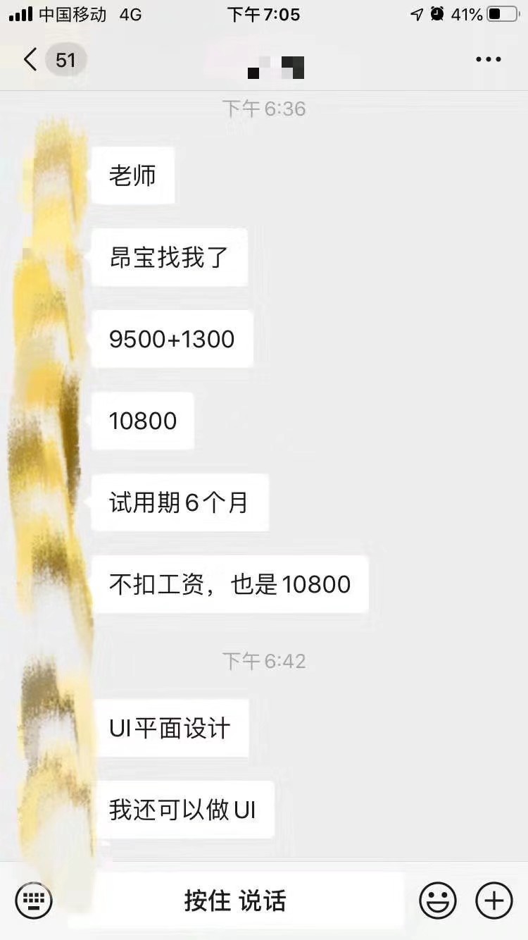 粵嵌UI培訓學員：月薪10K+，可喜可賀
