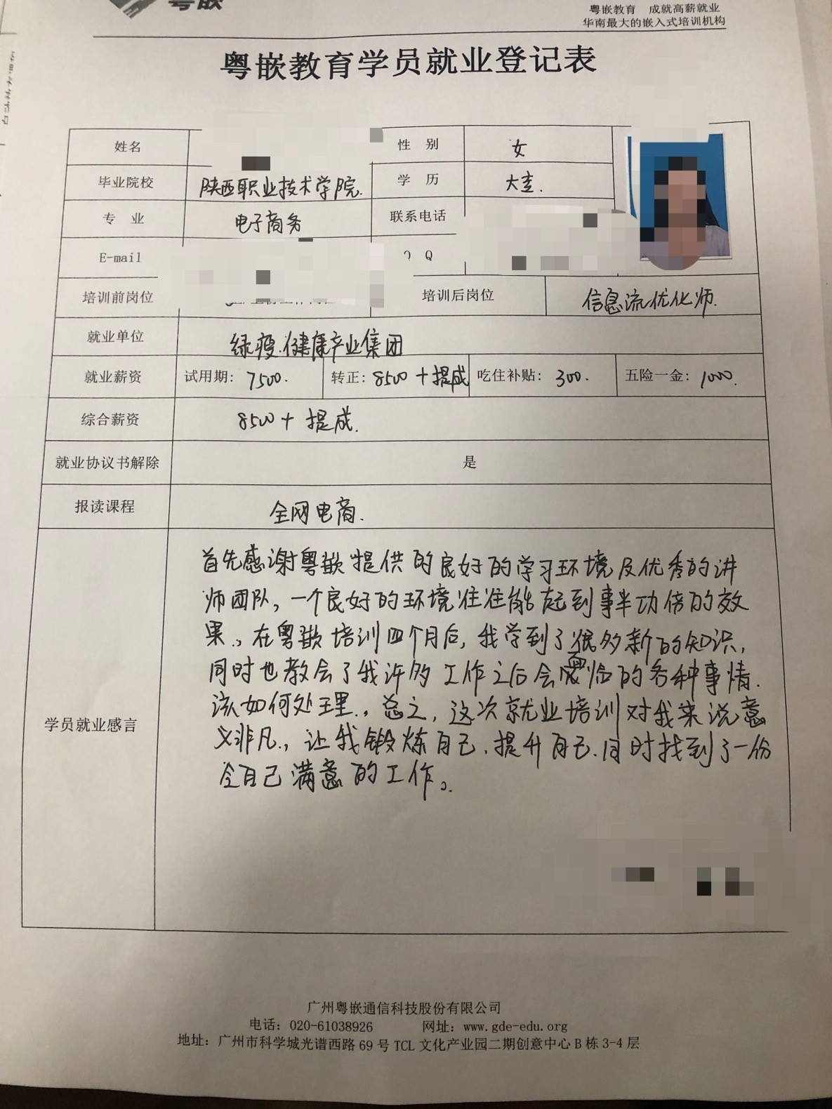 粵嵌全網(wǎng)電商培訓(xùn)學(xué)員分享：這次就業(yè)培訓(xùn)對(duì)我來(lái)說(shuō)意義非凡
