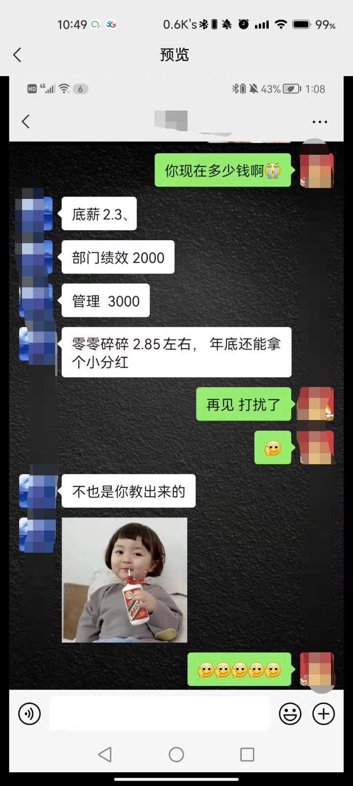 粵嵌教育嵌入式學員：2.85萬高薪，年底還有小分紅