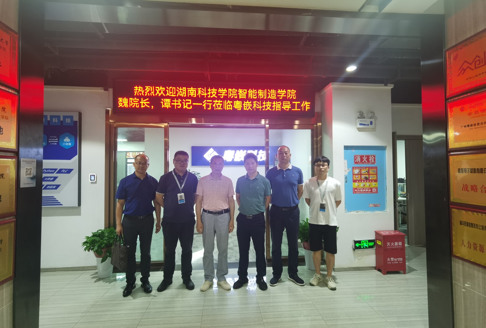 《粵嵌教育》湖南科技學院智能制造學院領導蒞臨粵嵌科技湖南分公司指導工作