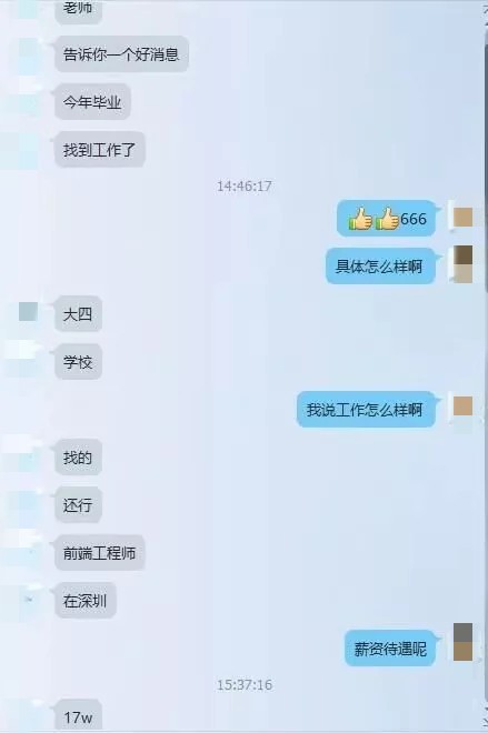 粵嵌前端培訓學員：大四就找到年薪17萬的工作，厲害了！