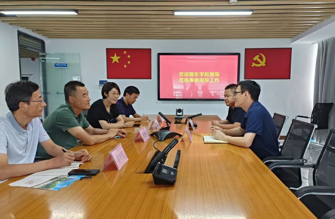 《粵嵌教育》隴東學院院系領導一行至粵嵌科技走訪調研