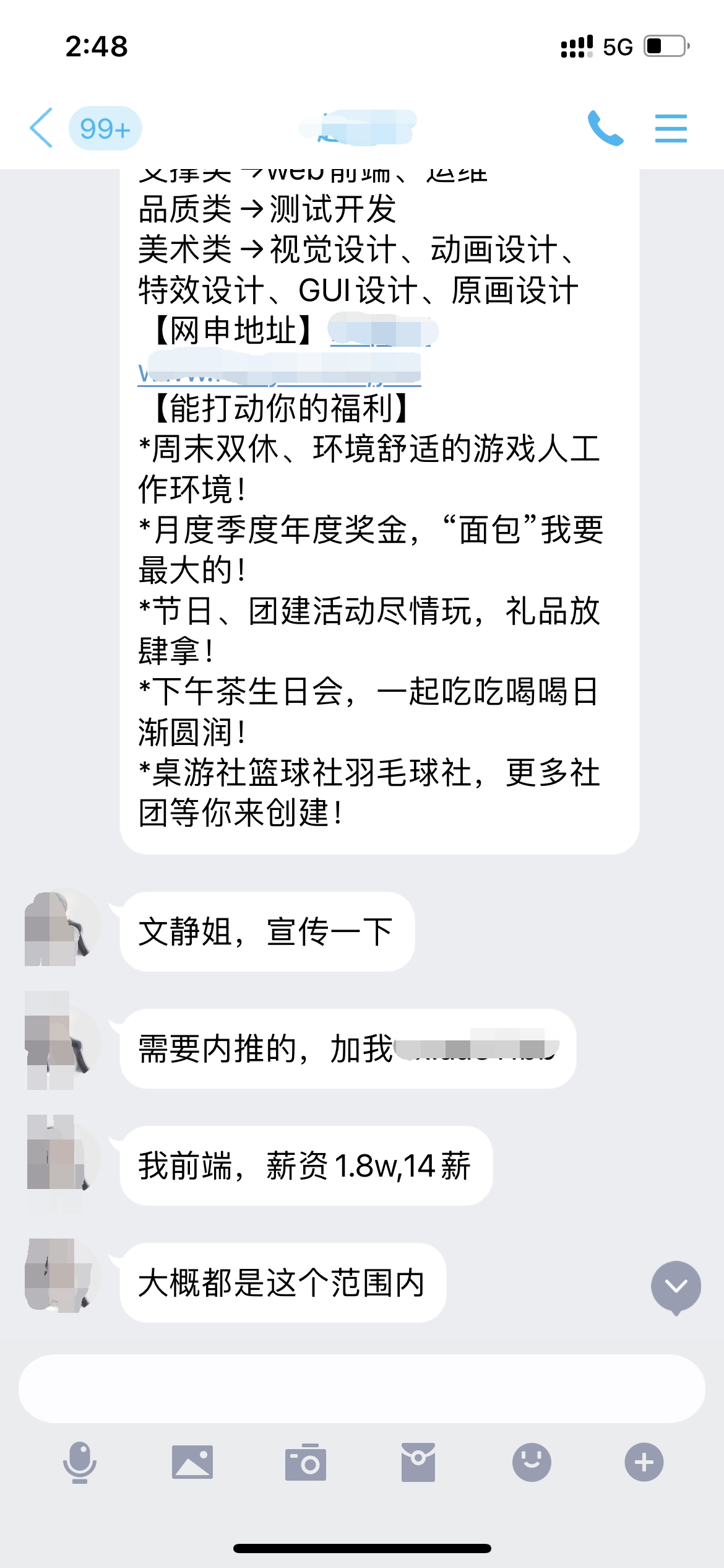 粵嵌教育前端學員：薪資18k，14薪