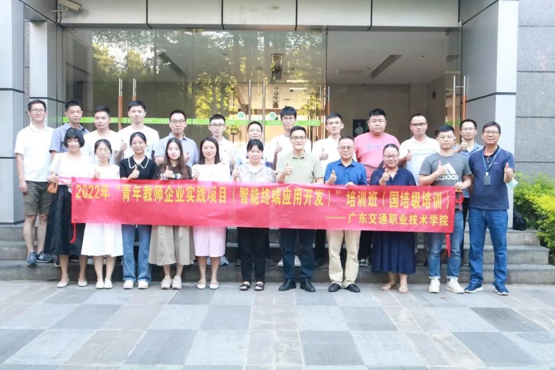 《粵嵌教育》“青年教師企業(yè)實(shí)踐項(xiàng)目（智能終端應(yīng)用開發(fā)）培訓(xùn)班”順利開班