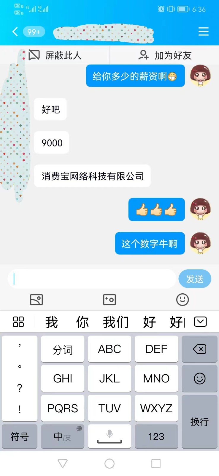 粵嵌java培訓學員：月薪9K，努力的學霸就在身邊