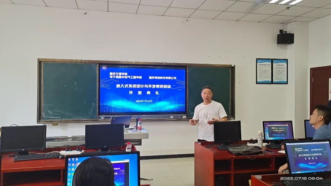 《粵嵌教育》粵嵌科技聯合重慶文理學院開展的暑期“嵌入式系統設計與開發師資培訓”順利開班