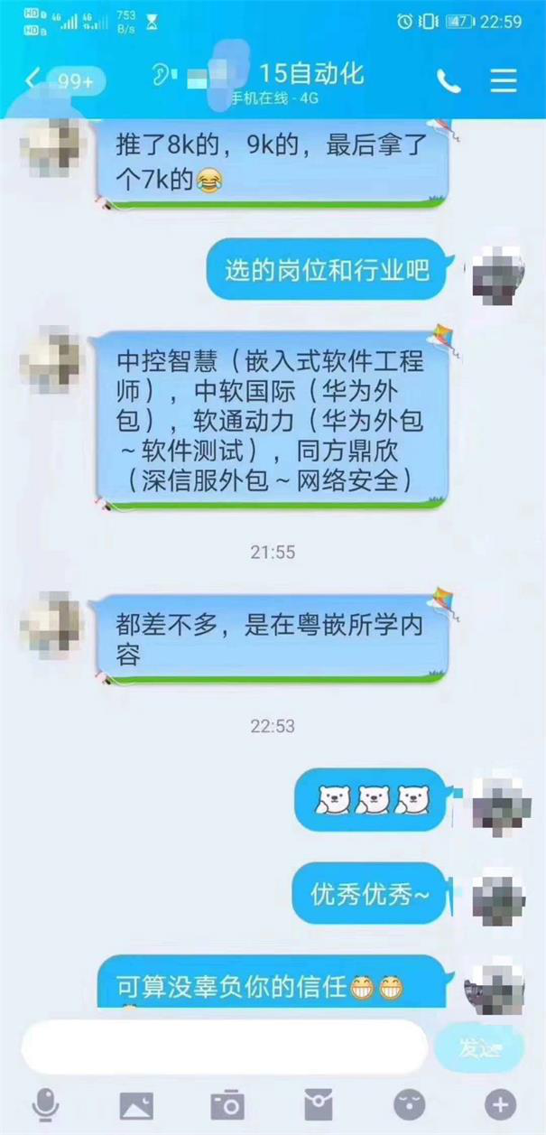 粵嵌嵌入式培訓學員：手握多個offer，機會都是留給有準備的人