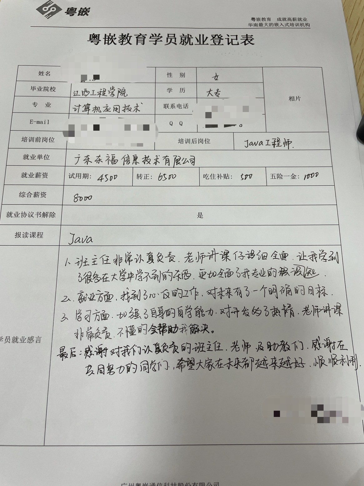 粵嵌java培訓學員分享：對未來有了一個明確的目標
