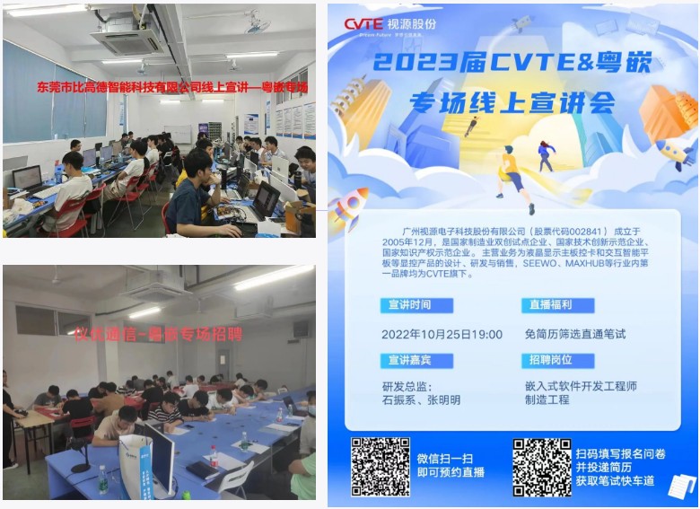 《粵嵌教育》一周三場招聘會，粵嵌學員畢業與就業無縫銜接！