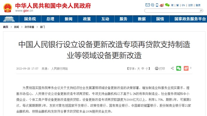 《粵嵌教育》響應貼息貸款政策｜粵嵌科技產教融合實訓基地項目發布，助力教育信息化建設