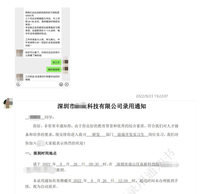粵嵌前端培訓(xùn)學(xué)員：轉(zhuǎn)正月薪過(guò)萬(wàn)，在粵嵌實(shí)現(xiàn)逆襲