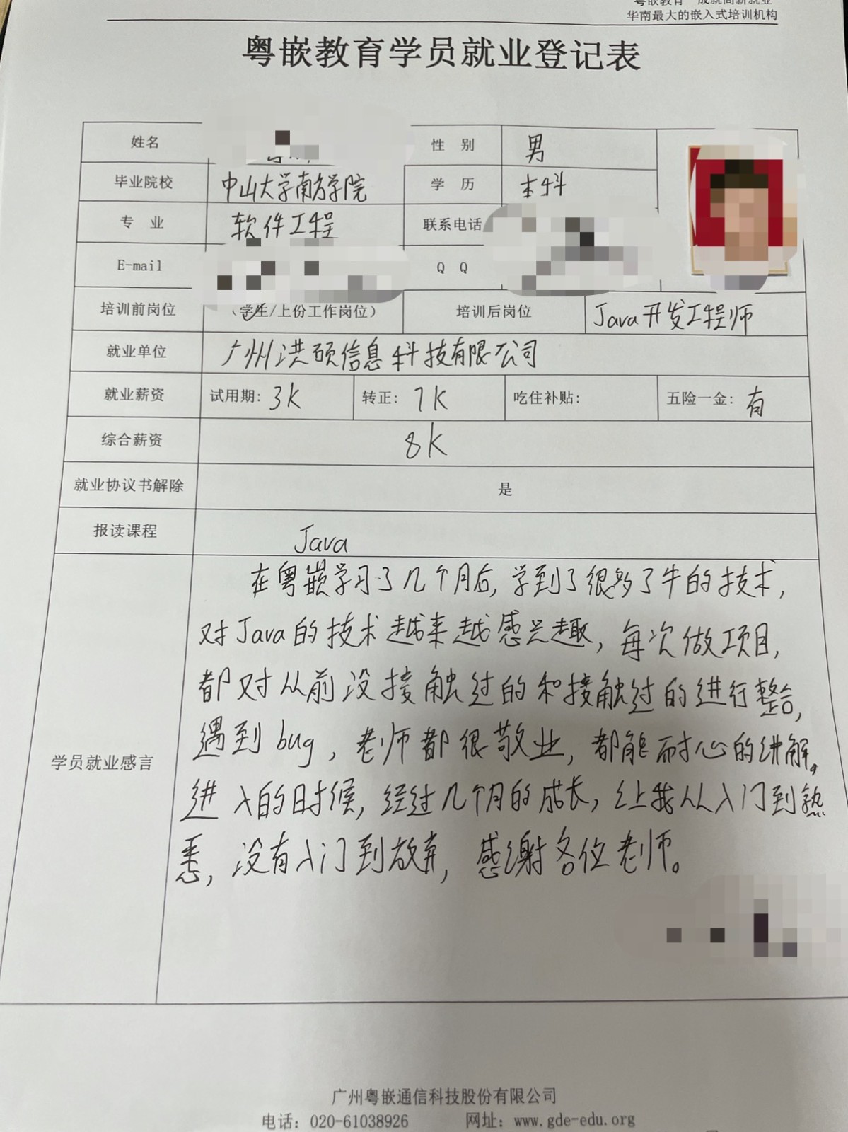 粵嵌java培訓學員分享：花時間來提高自己是非常值得且有意義的事情。