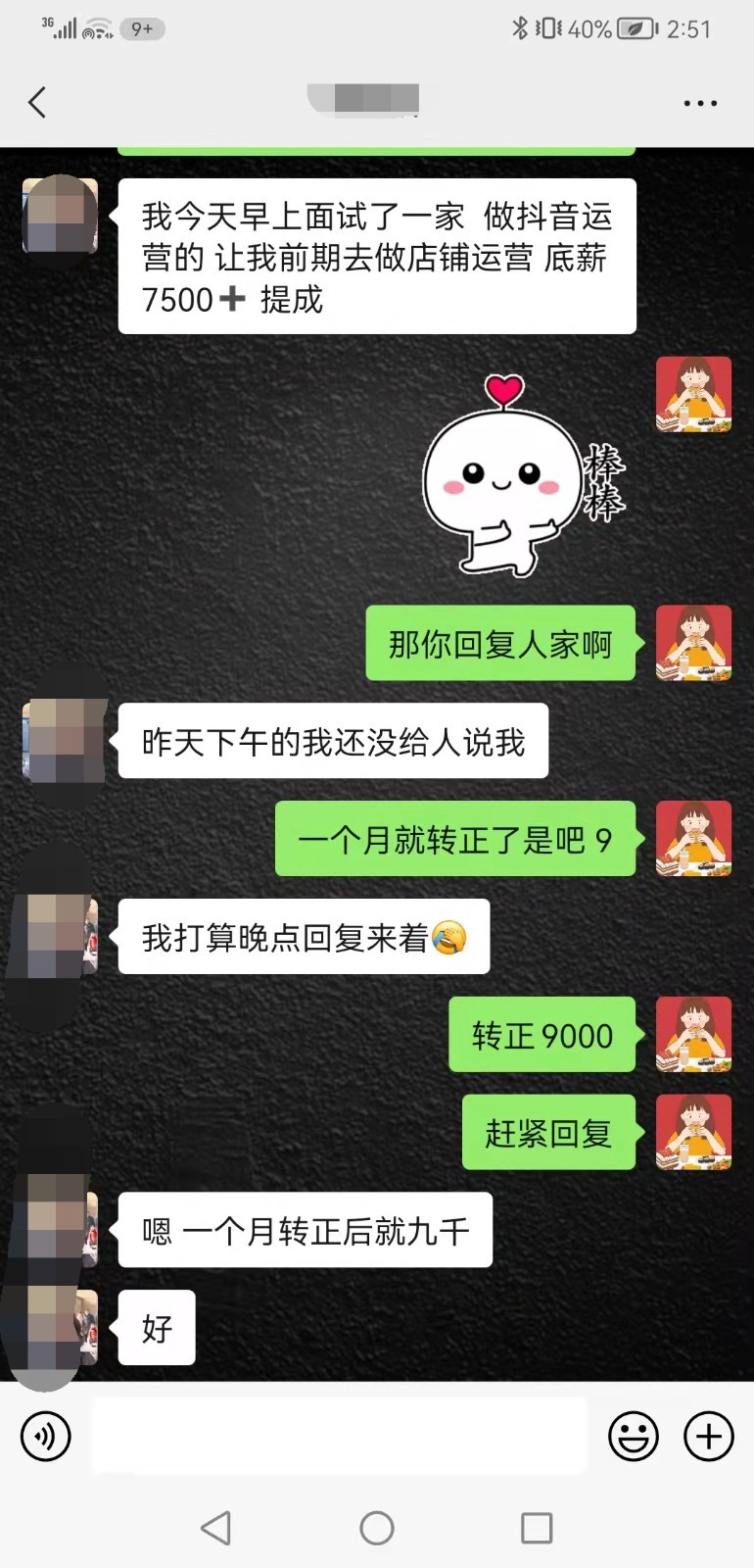 粵嵌教育學(xué)員：一個(gè)月就轉(zhuǎn)正，憑實(shí)力拿高薪