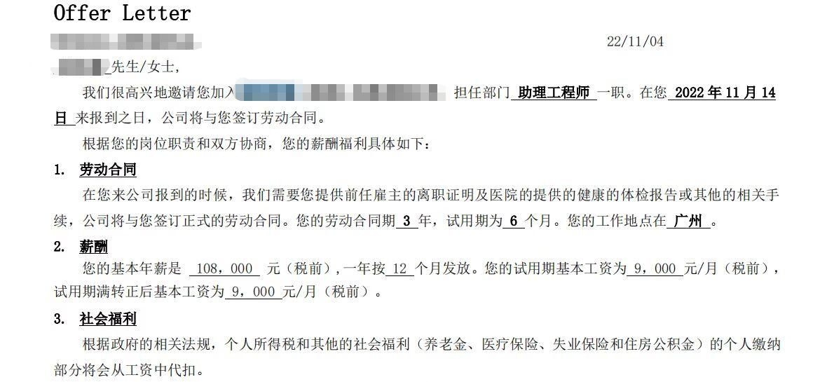 粵嵌教育嵌入式學(xué)員：畢業(yè)就拿下9K的offer，機(jī)會(huì)留給有準(zhǔn)備的人