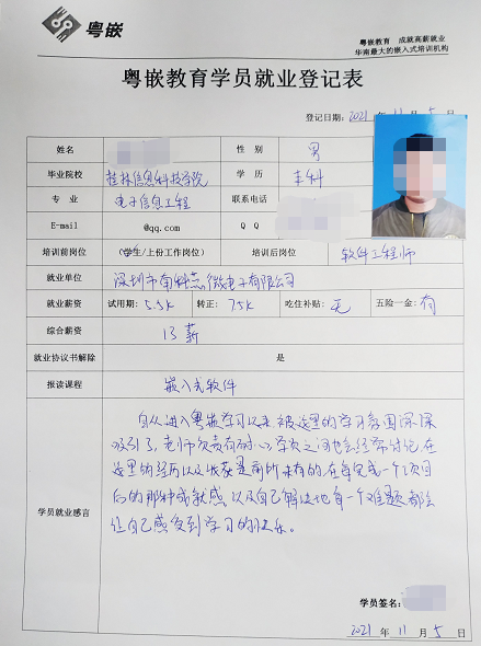 粵嵌嵌入式培訓學員分享：堅持下來，一切都是值得的