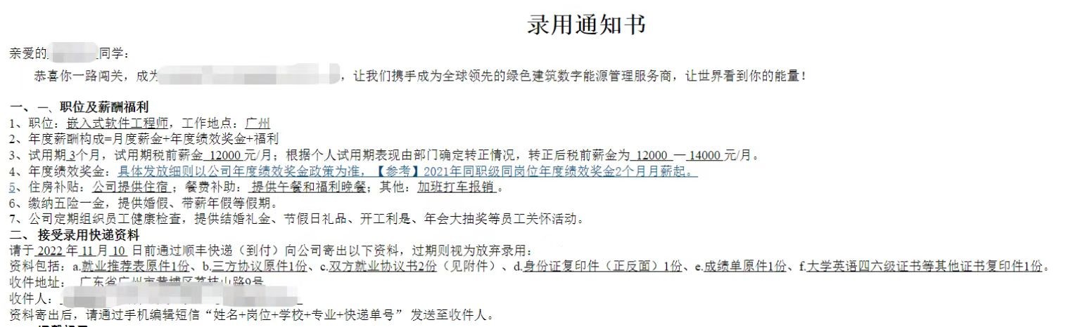 粵嵌教育嵌入式學(xué)員：試用期月薪過(guò)萬(wàn)，梅花香自苦寒來(lái)