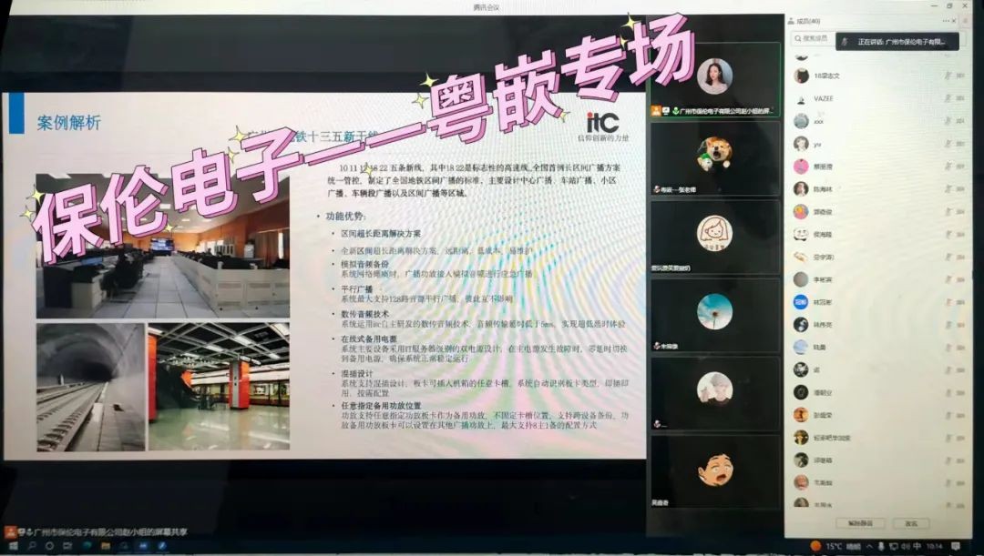 《粵嵌教育》疫情當下，就業不停歇，粵嵌招聘會，高薪崗位送上門！