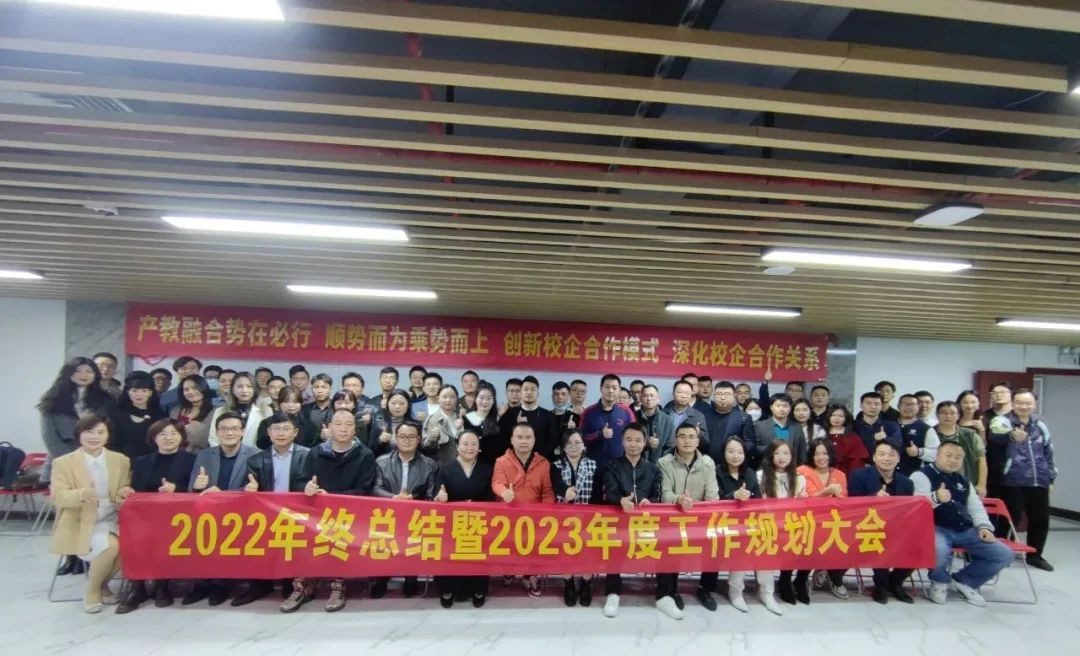 年終總結、年會盛典丨粵嵌科技揮別2022，迎接2023，奮楫篤行，大展宏“兔”！