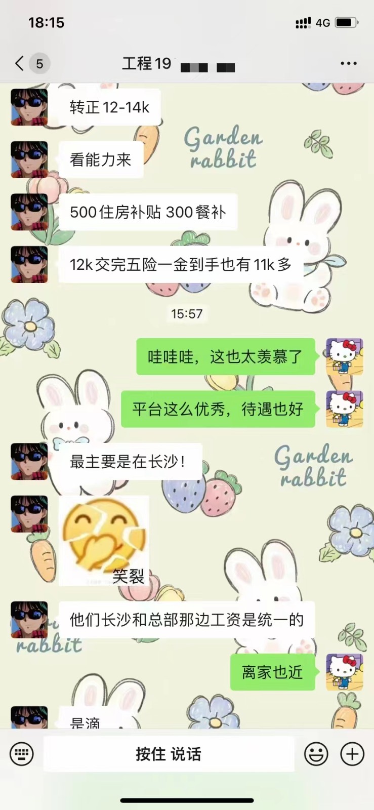 粵嵌java培訓(xùn)學(xué)員：轉(zhuǎn)正12-14k，福利超好，連老師都羨慕了