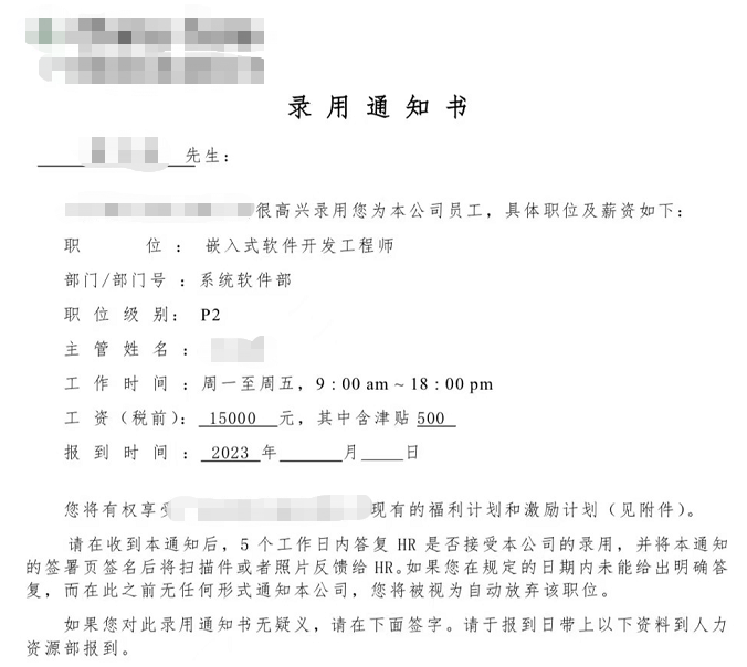 粵嵌嵌入式學(xué)員：月薪一萬(wàn)五，打響新年第一槍！