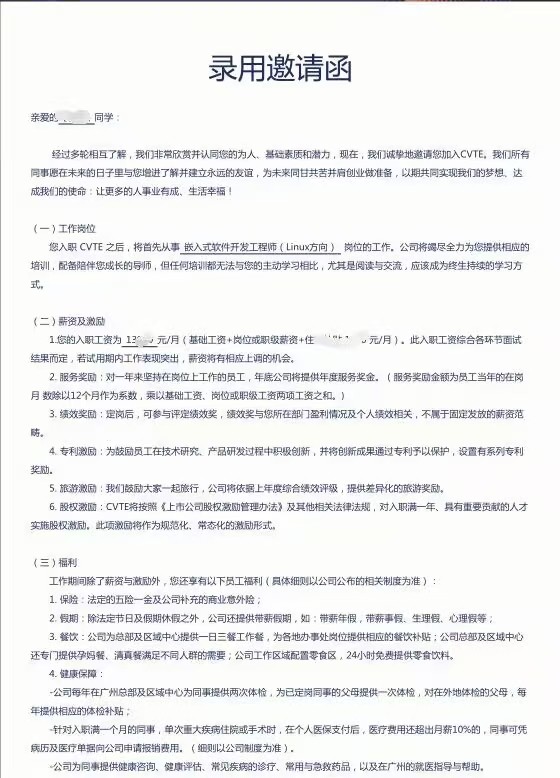 粵嵌嵌入式學(xué)員：進(jìn)大廠月薪多萬(wàn)，福利更是羨煞旁人