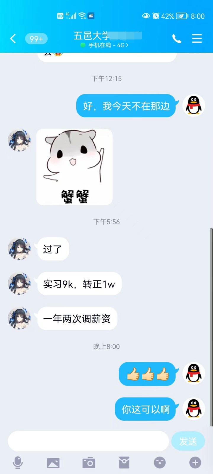 粵嵌Java培訓(xùn)學(xué)員：月入過(guò)萬(wàn)，有志者事竟成