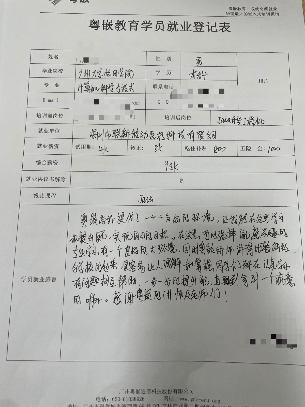 粵嵌java培訓學員分享：在粵嵌實現了自己的目標