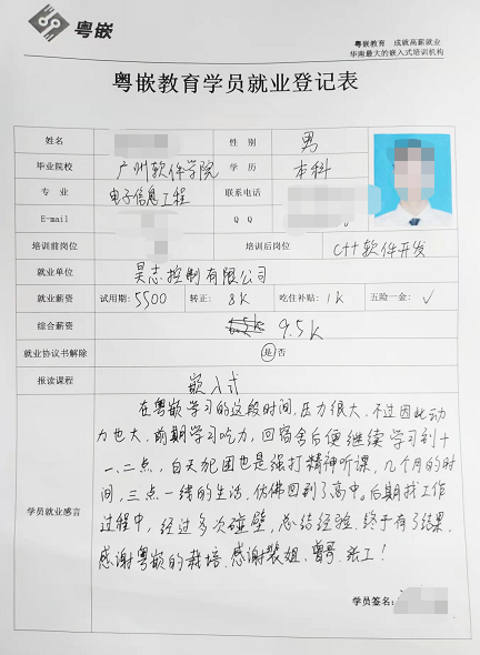 粵嵌嵌入式培訓學員分享：有壓力才有動力
