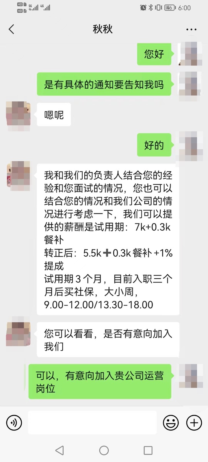 粵嵌全網電商培訓學員：只要肯努力，找工作水到渠成