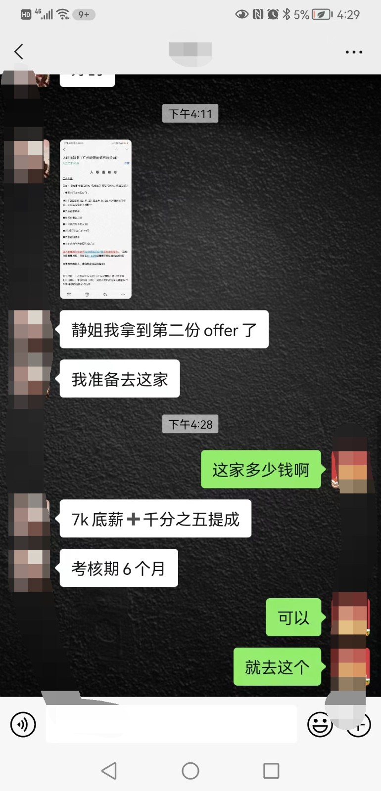 粵嵌全網電商培訓學員：想拿offer，實力是硬道理