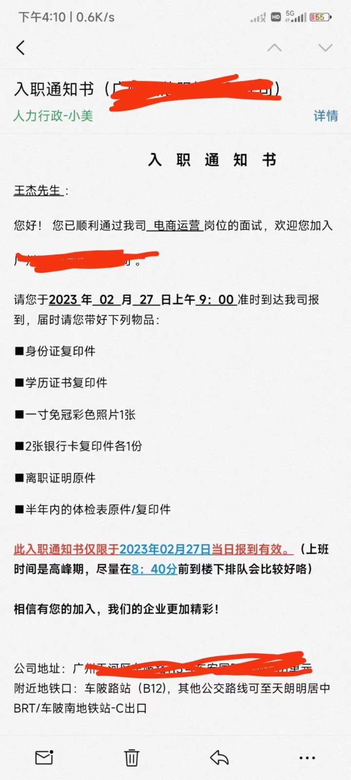 粵嵌全網電商培訓學員：只要肯努力學習，拿offer就不難