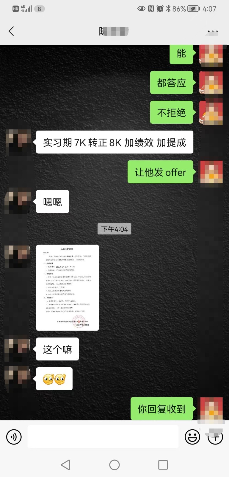 粵嵌教育學員：畢業收到滿意offer，有績效，有提成