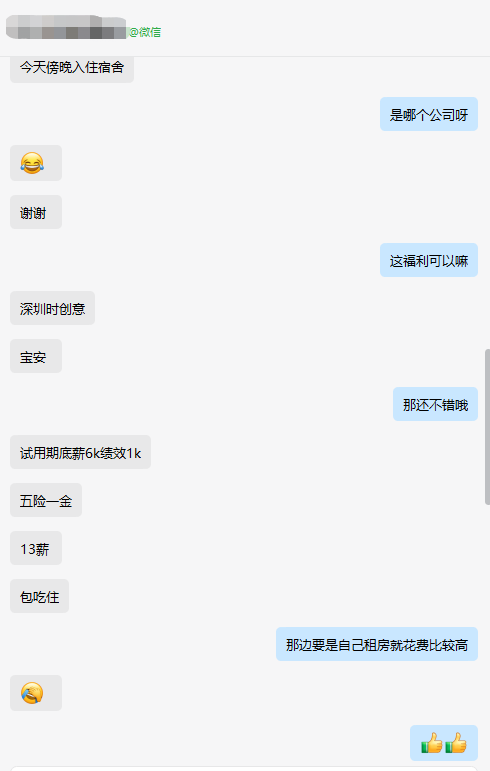 粵嵌電商學員：擁有一技之長，找工作水到渠成