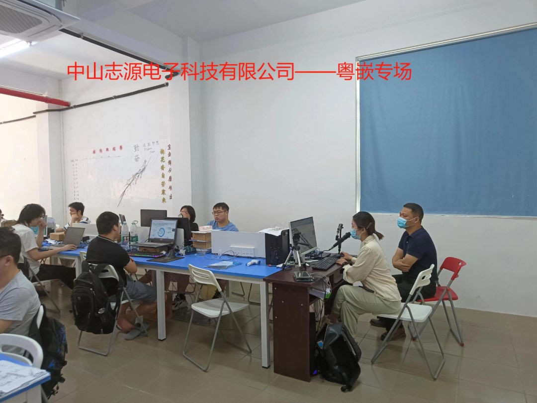 中山志源電子科技有限公司專場(chǎng)招聘會(huì)
