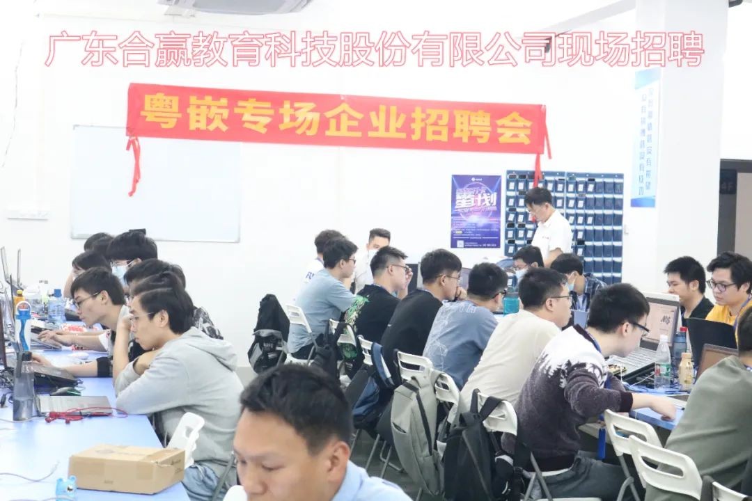 合贏教育科技有限公司現(xiàn)場(chǎng)招聘宣講