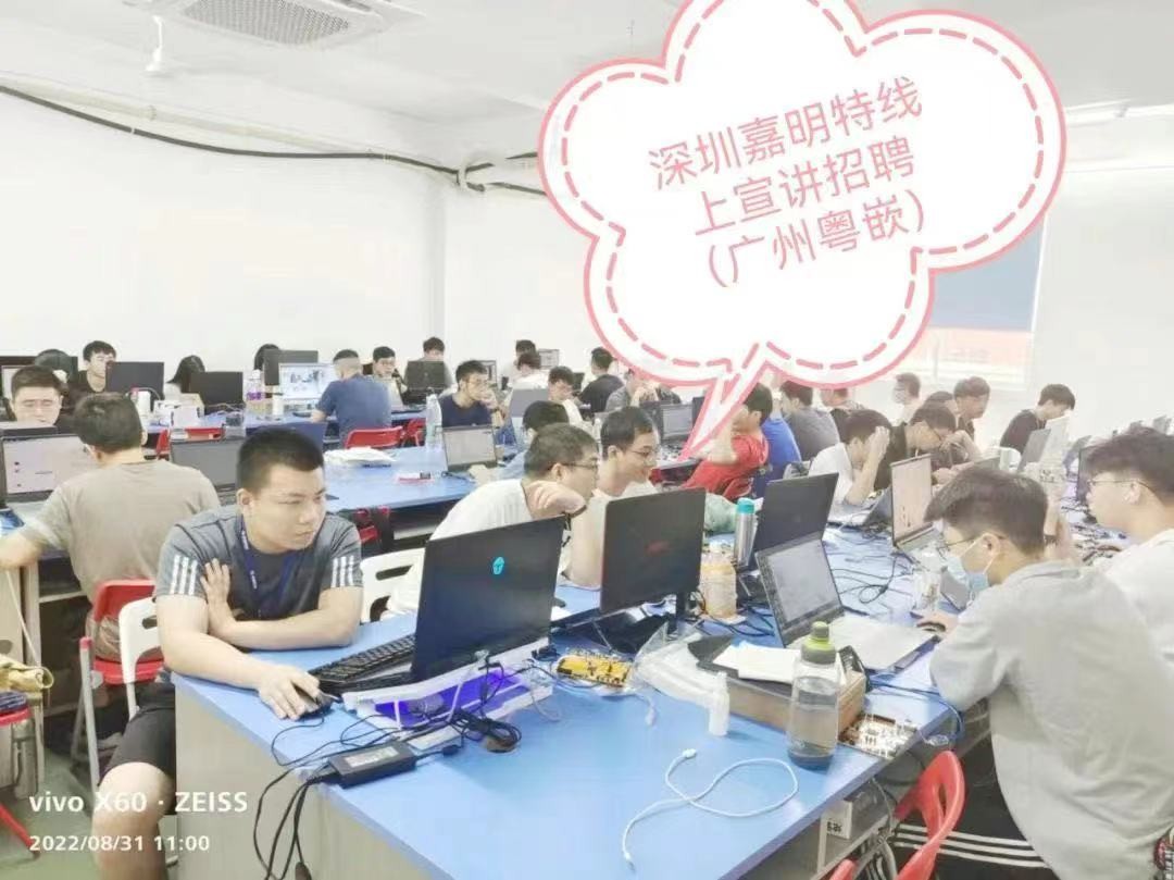 深圳市嘉明特科技有限公司現(xiàn)場(chǎng)招聘面試