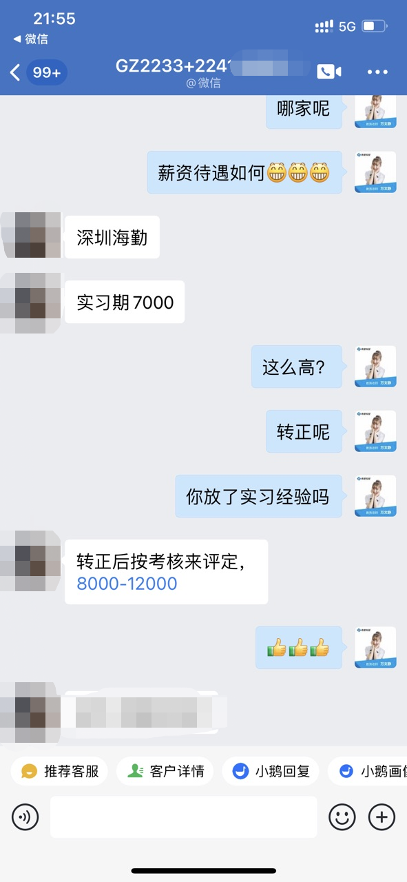 粵嵌教育學員：畢業就能拿高薪，實力就是硬道理