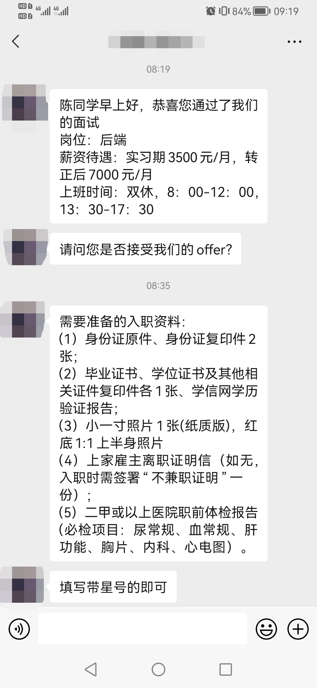 粵嵌Java培訓學員：努力終獲offer，成就更好的自己