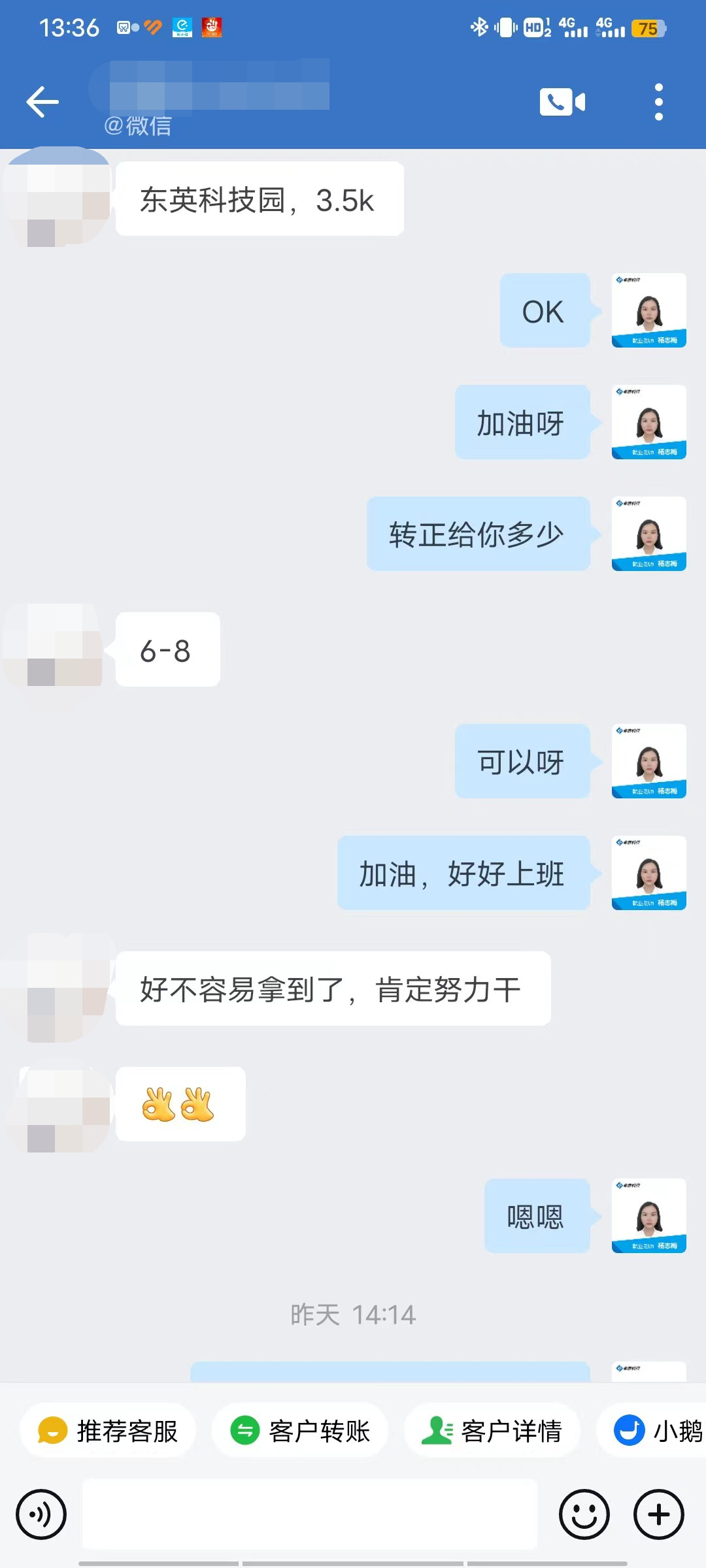粵嵌電商學員：好不容易拿到offer，肯定努力干
