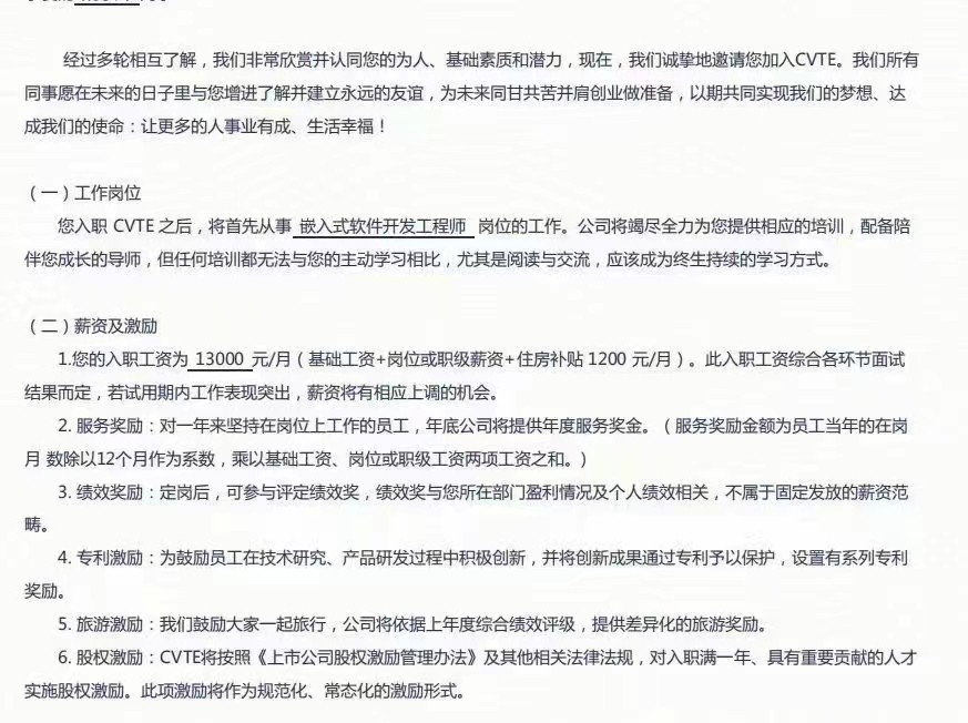 粵嵌嵌入式學員：進大廠，月薪過萬，付出實際行動收獲高薪