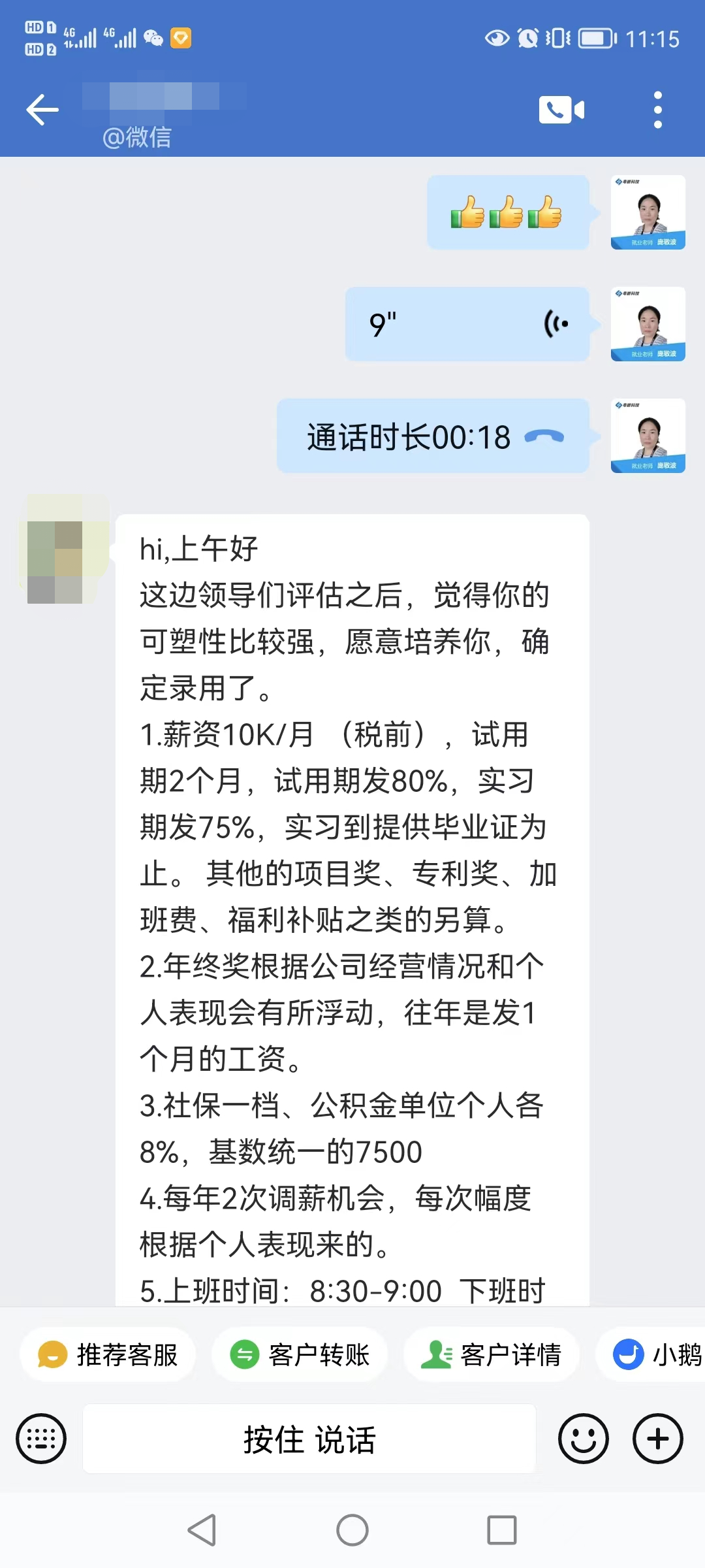 粵嵌教育學員：月薪10K，就業保障都是穩穩的