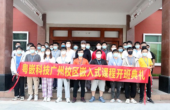 廣州2264嵌入式開發(fā)就業(yè)班
