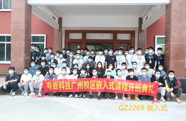 廣州2269嵌入式開發(fā)就業(yè)班
